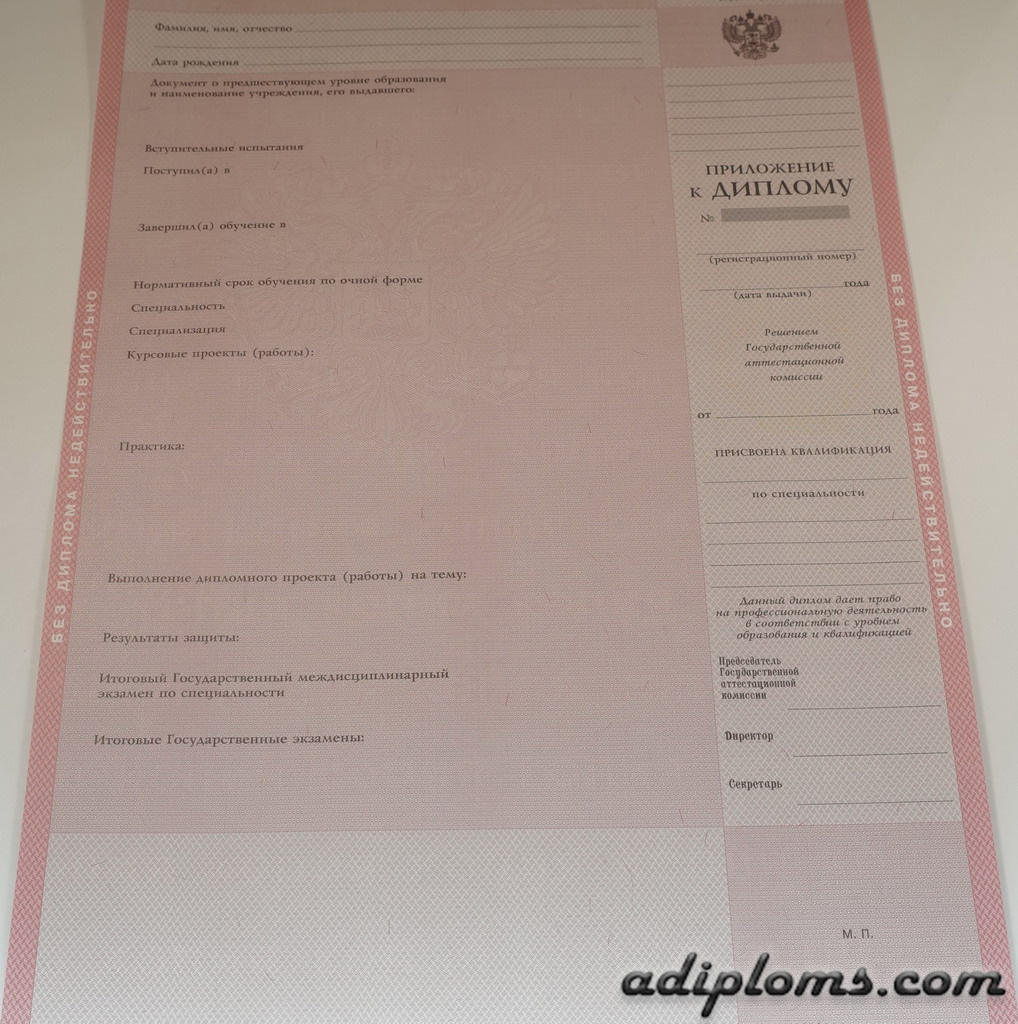 Диплом техникума, колледжа 1997-2003 Фото Диплом техникума, колледжа 1997-2003 Фото