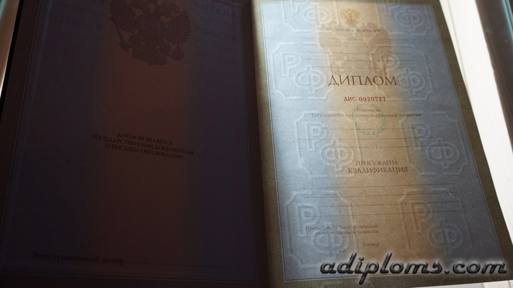 Диплом техникума, колледжа 1997-2003 Фото Диплом техникума, колледжа 1997-2003 Фото