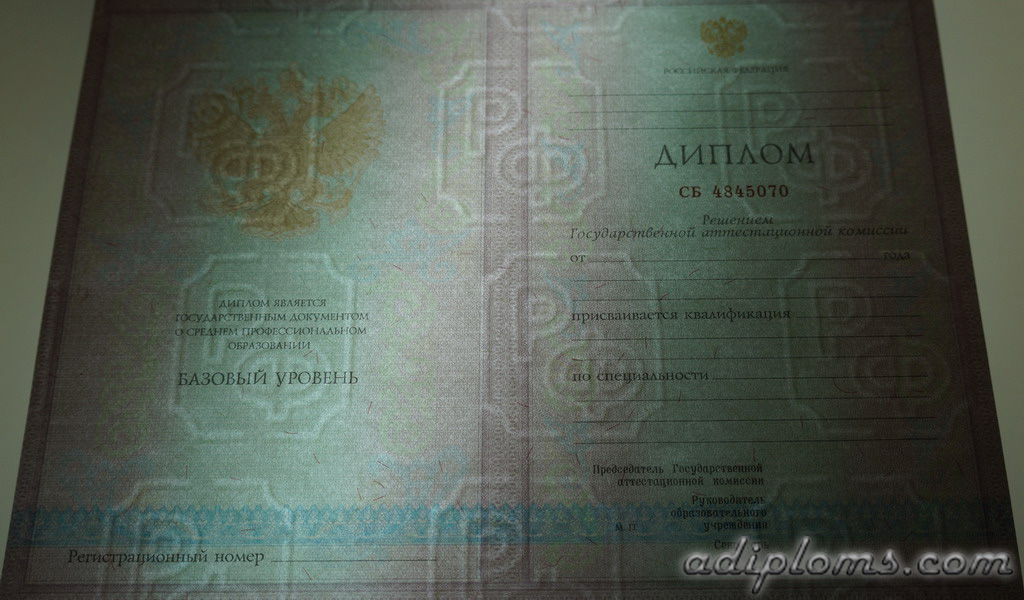 Диплом техникума, колледжа 2004-2006 Фото Диплом техникума, колледжа 2004-2006 Фото